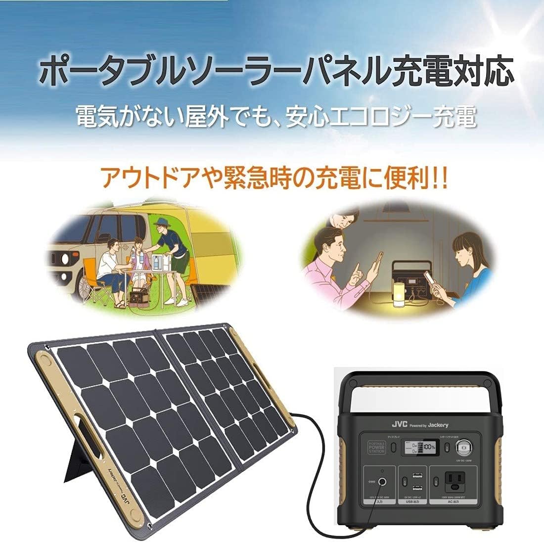 ポータブル電源 7