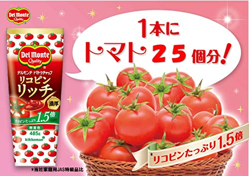 デルモンテ リコピンリッチ トマトケチャップ 2