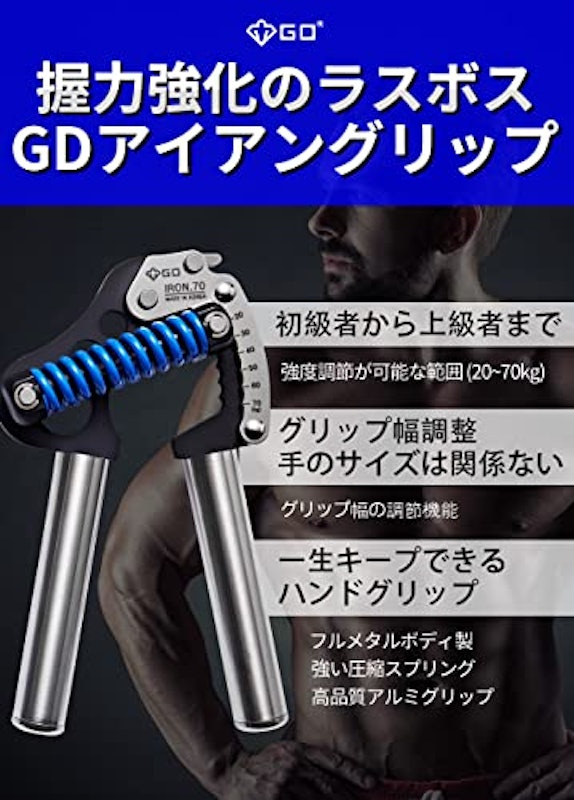 ハンドグリップ 2