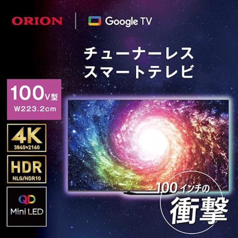 オリオン 4K対応 チューナーレス スマートテレビ AndoroidTV搭載 2