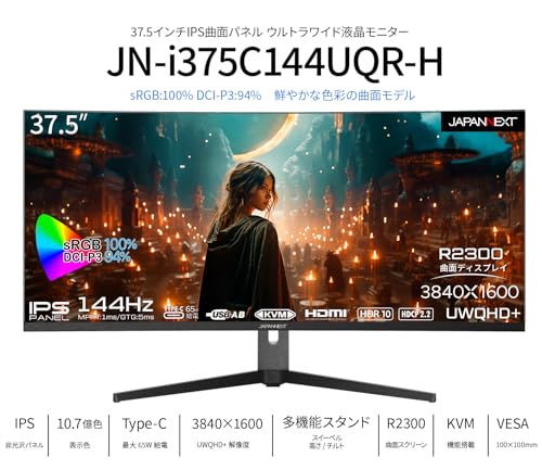 37インチモニターのおすすめ人気ランキング | マイベスト