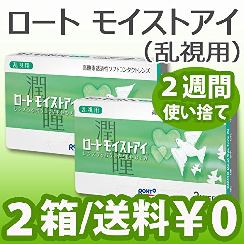 モイストアイ乱視用 1