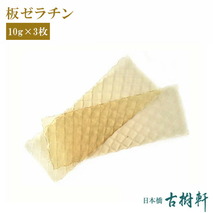 板ゼラチン 1