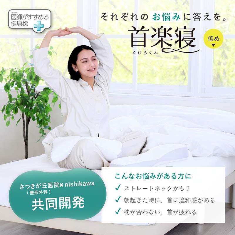 首楽寝 2