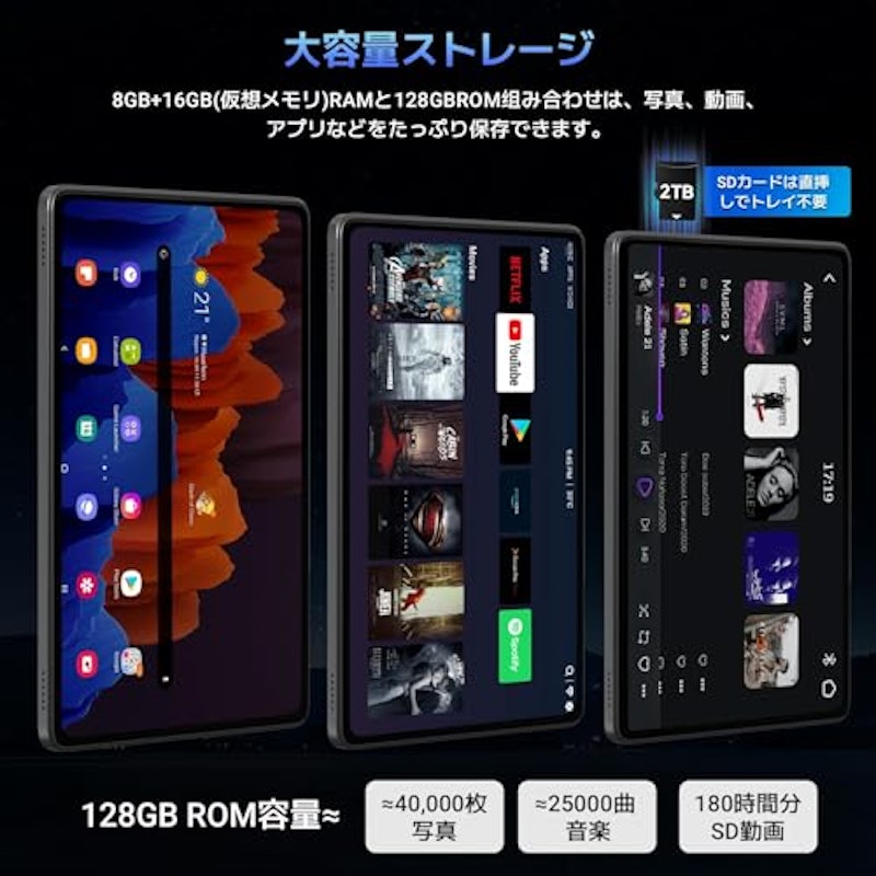 タブレット 6