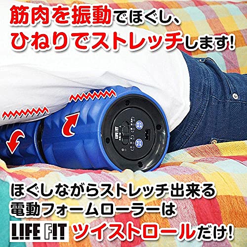 ツイストロール 4