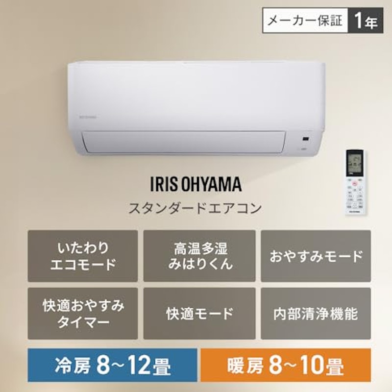 ルームエアコン 2