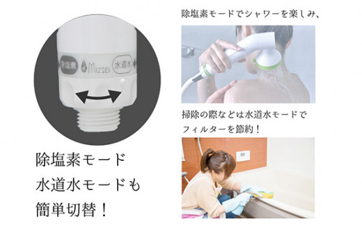 除塩素シャワー JOWER 8