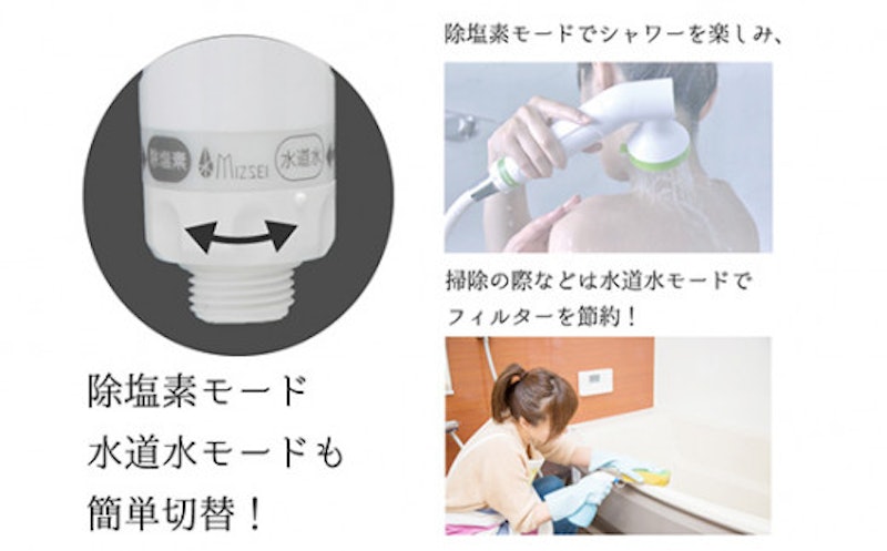除塩素シャワー JOWER 8