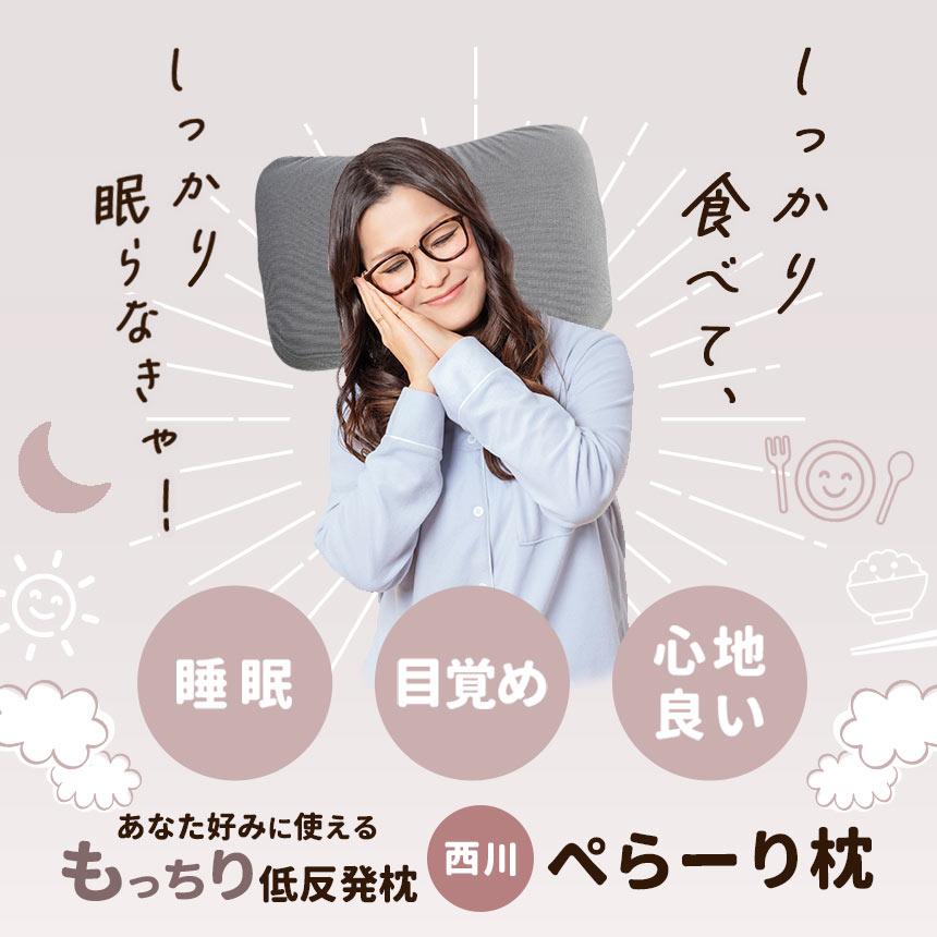 ぺらーり枕 2