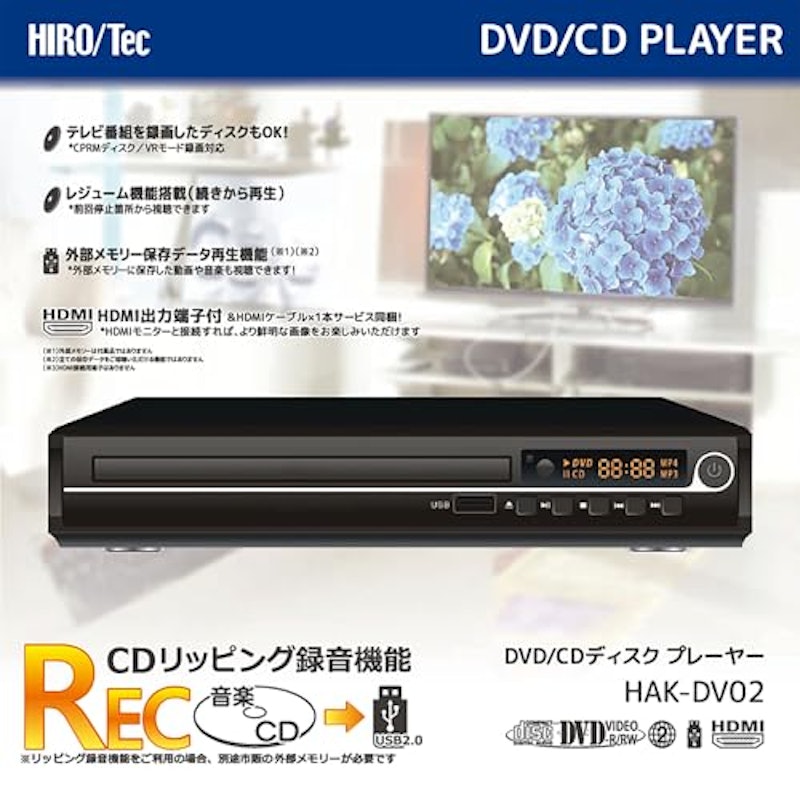 DVD/CDディスクプレーヤー 2