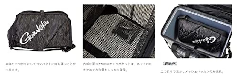 活かしメッシュバッカン 2