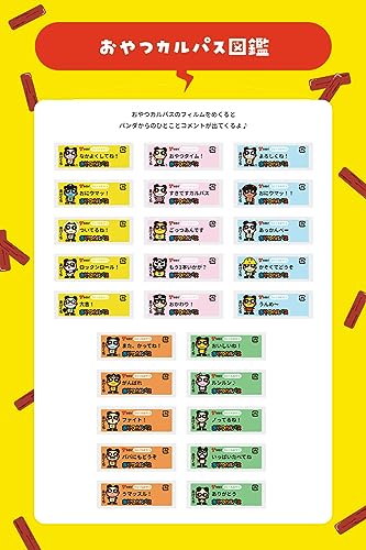 カルパス 5