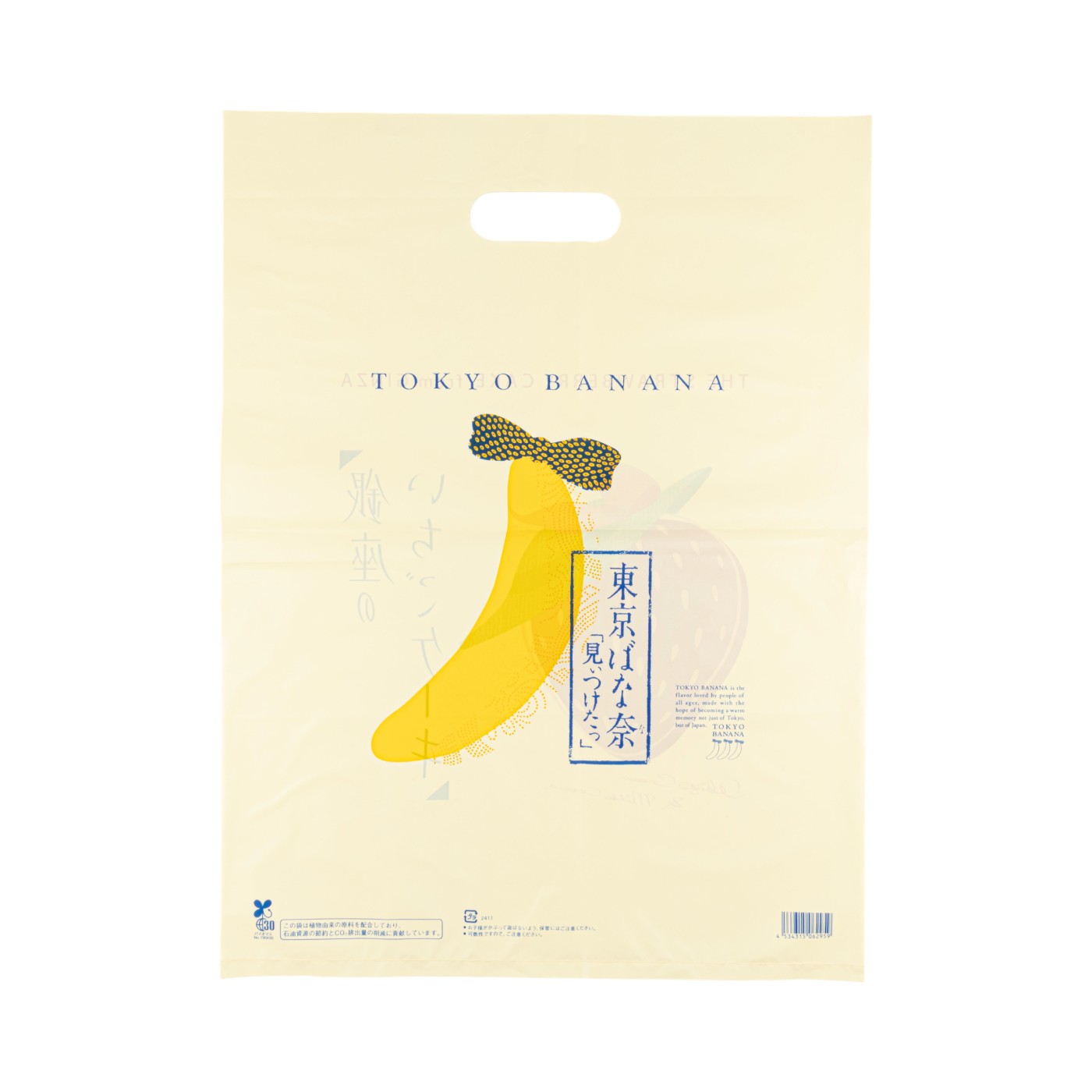 「見ぃつけたっ」 8