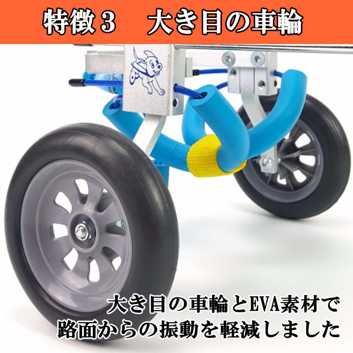 ペット用車椅子 4