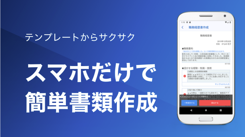 リクルートエージェント 2