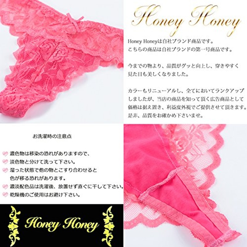 Honey Honey レースTバックショーツ 7