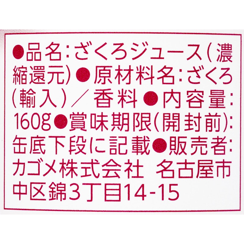 ザクロ 3