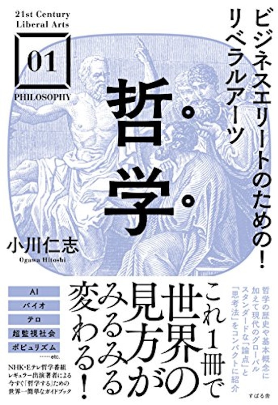 22年 哲学初心者向け入門書のおすすめ人気ランキング40選 Mybest 22年 哲学初心者向け入門書のおすすめ人気ランキング40選 Mybest