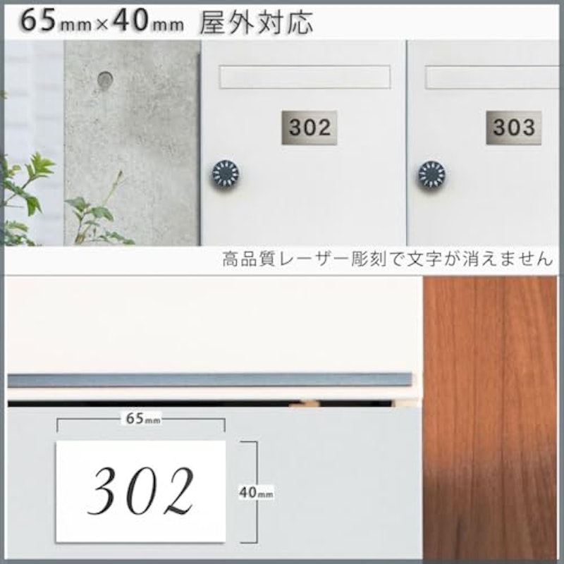 表札 6