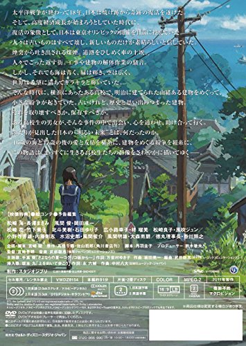 コクリコ坂から 2