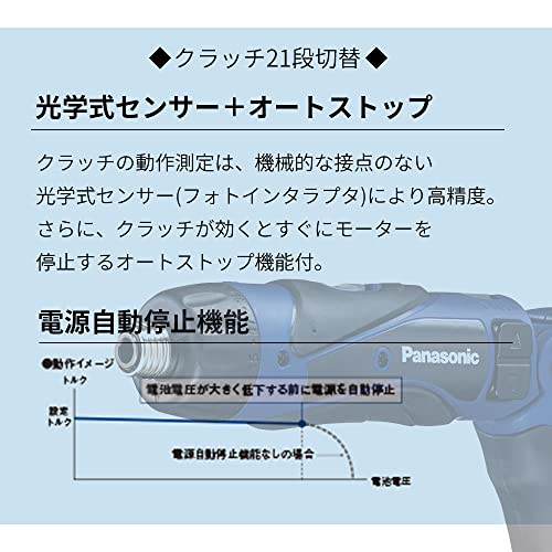スティックドリルドライバー (本体のみ) 3