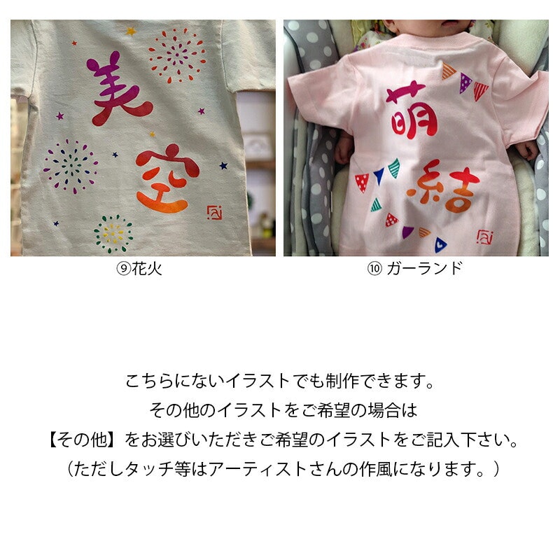 おなまえイラストTシャツ ペアセット 5