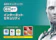 ESET インターネット セキュリティ 1
