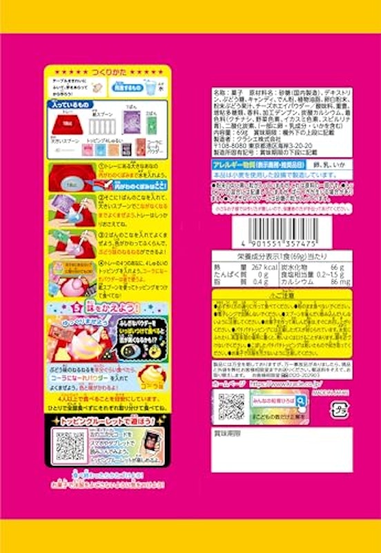 DXねるねる ぶどう&コーラ味 2