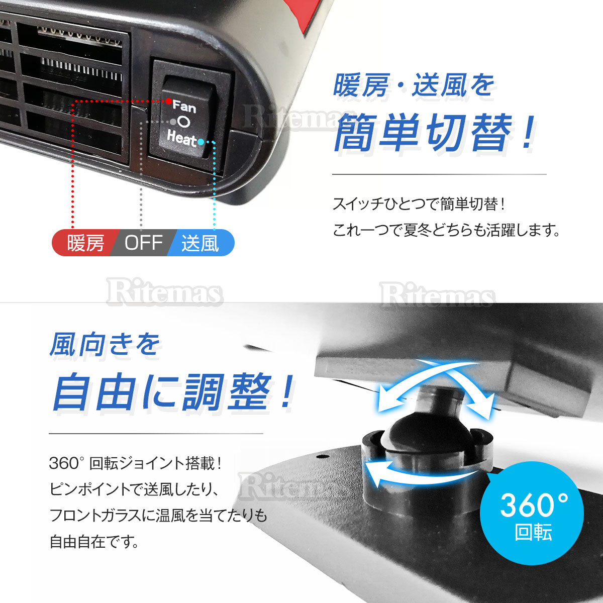 車載ファンヒーター 4