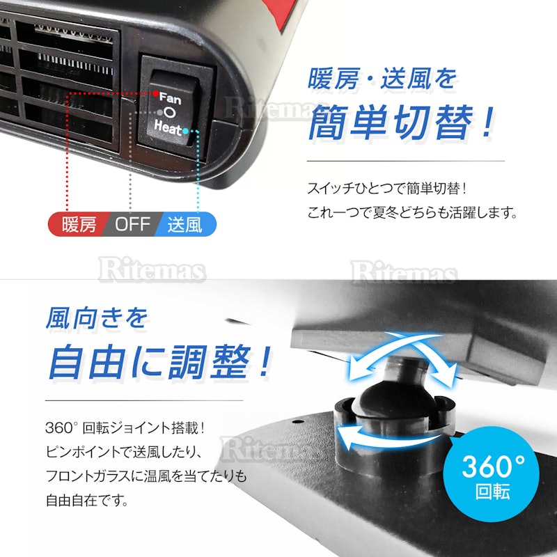 車載ファンヒーター 4