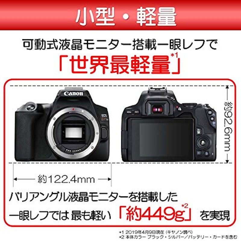 EOS Kiss X10 2