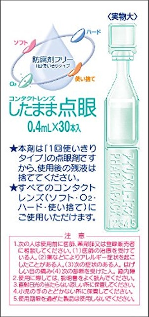 眼科医監修 ドライアイに効くコンタクト用目薬おすすめ人気ランキング15選 Mybest 眼科医監修 ドライアイに効くコンタクト用目薬おすすめ人気ランキング15選 Mybest
