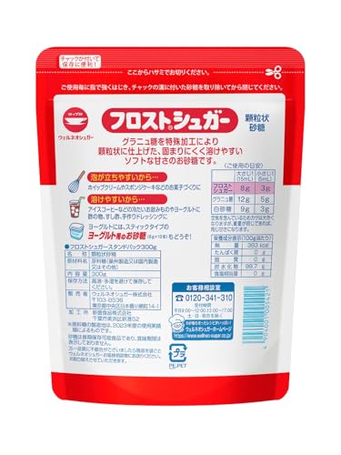 フロストシュガー スタンドパック 2