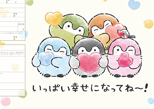 婚姻届 コウペンちゃんB 2