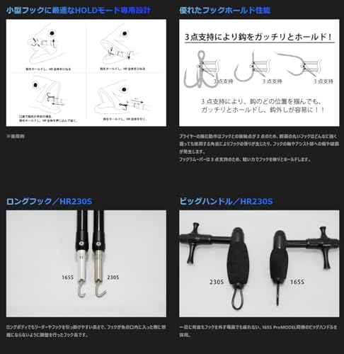 HOOK REMOVER 3