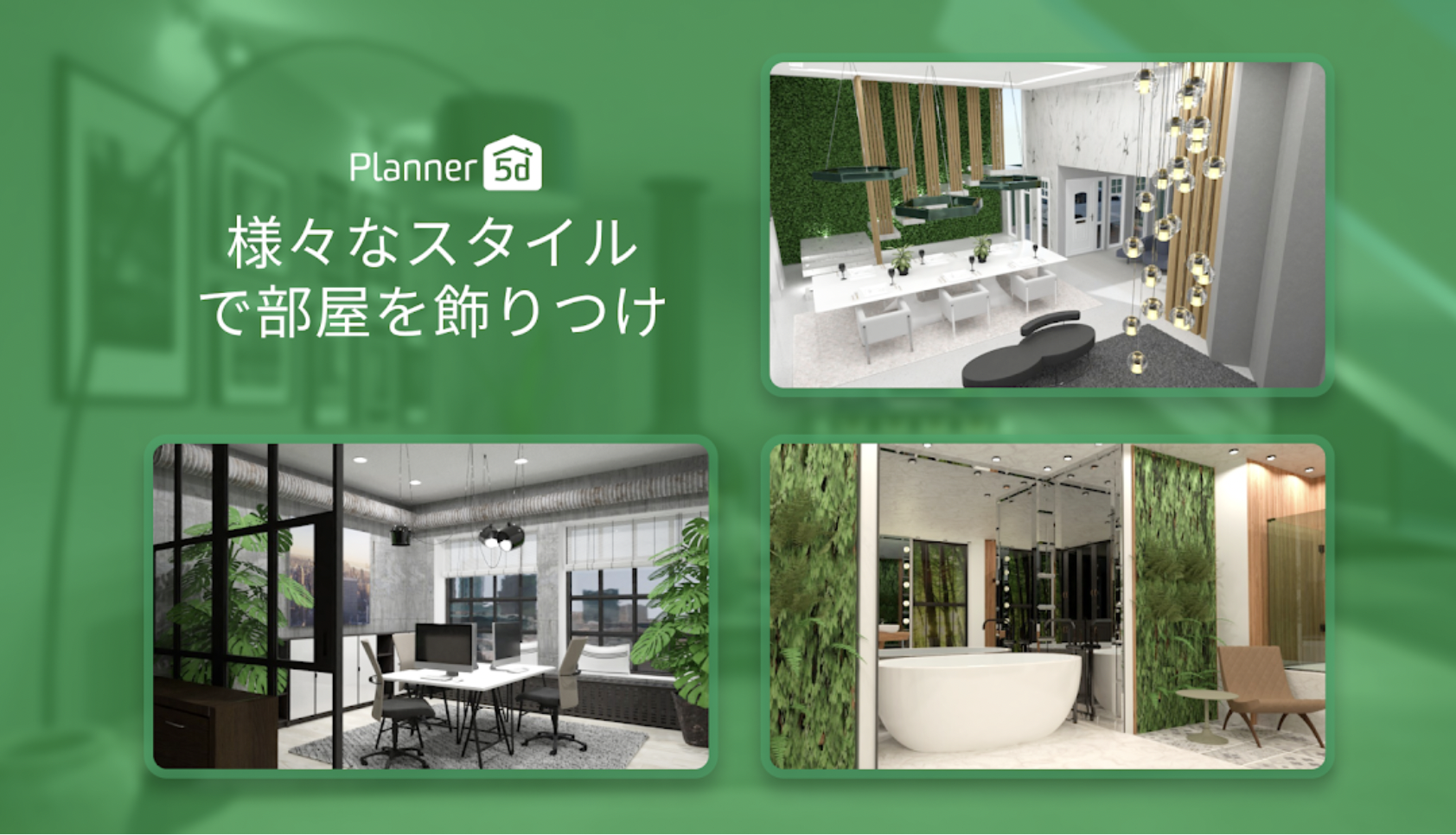 22年 間取り作成アプリのおすすめ人気ランキング10選 Mybest