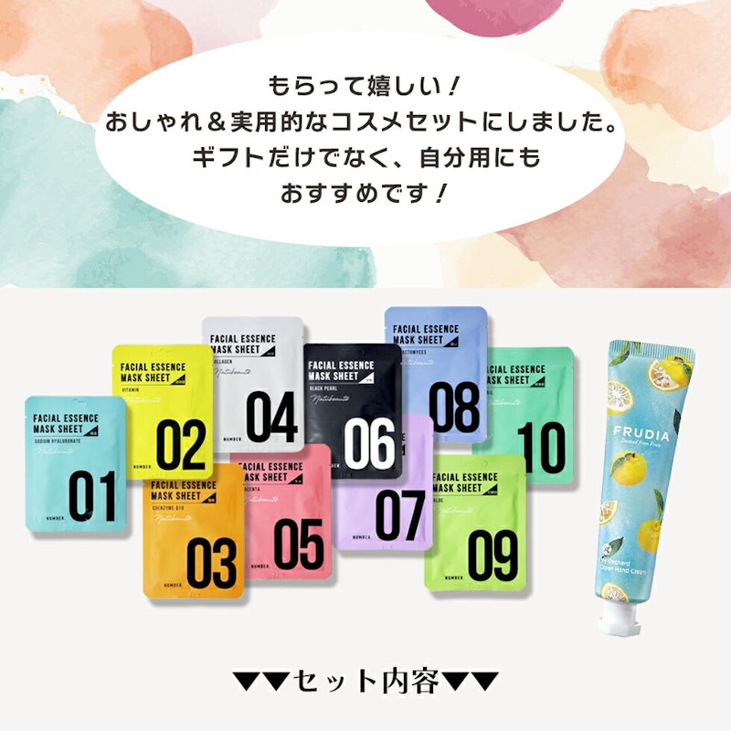ラッピング付き プチコスメセット 2