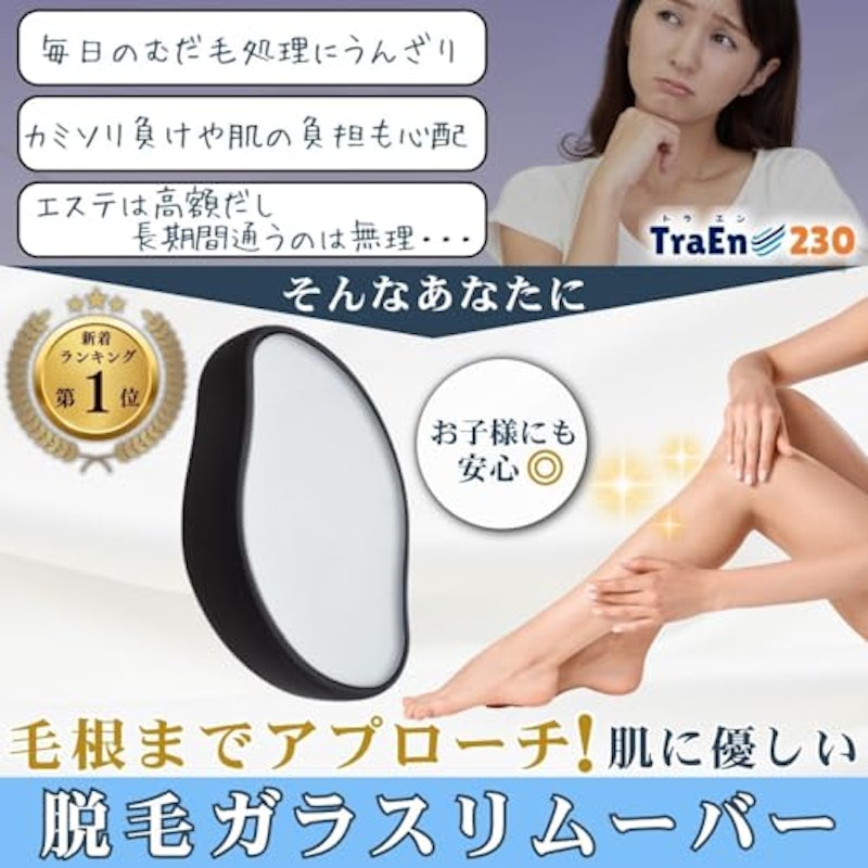 ガラスリムーバー 2