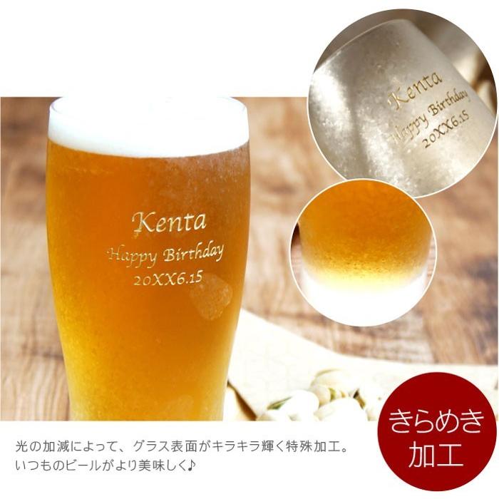 名入れきらめくビアグラス 2
