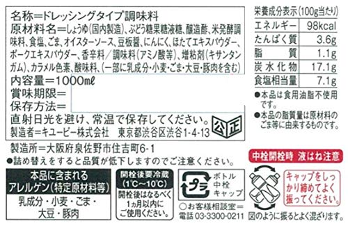 ノンオイルドレッシング 中華 2