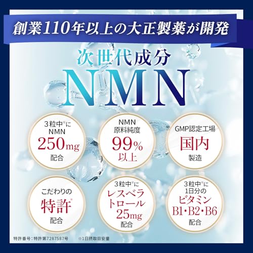 NMN taisho 2
