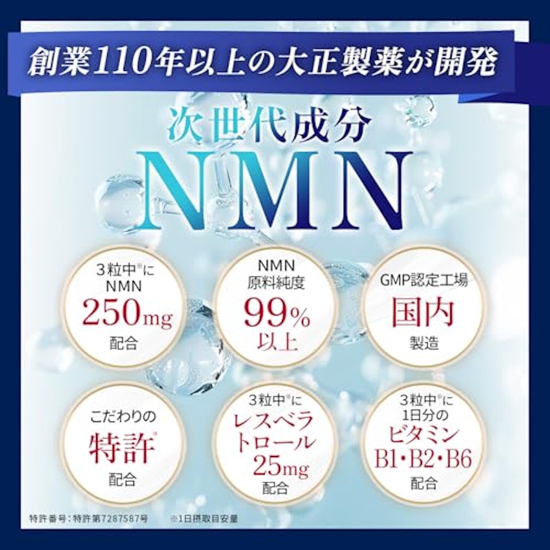 NMN taisho 2