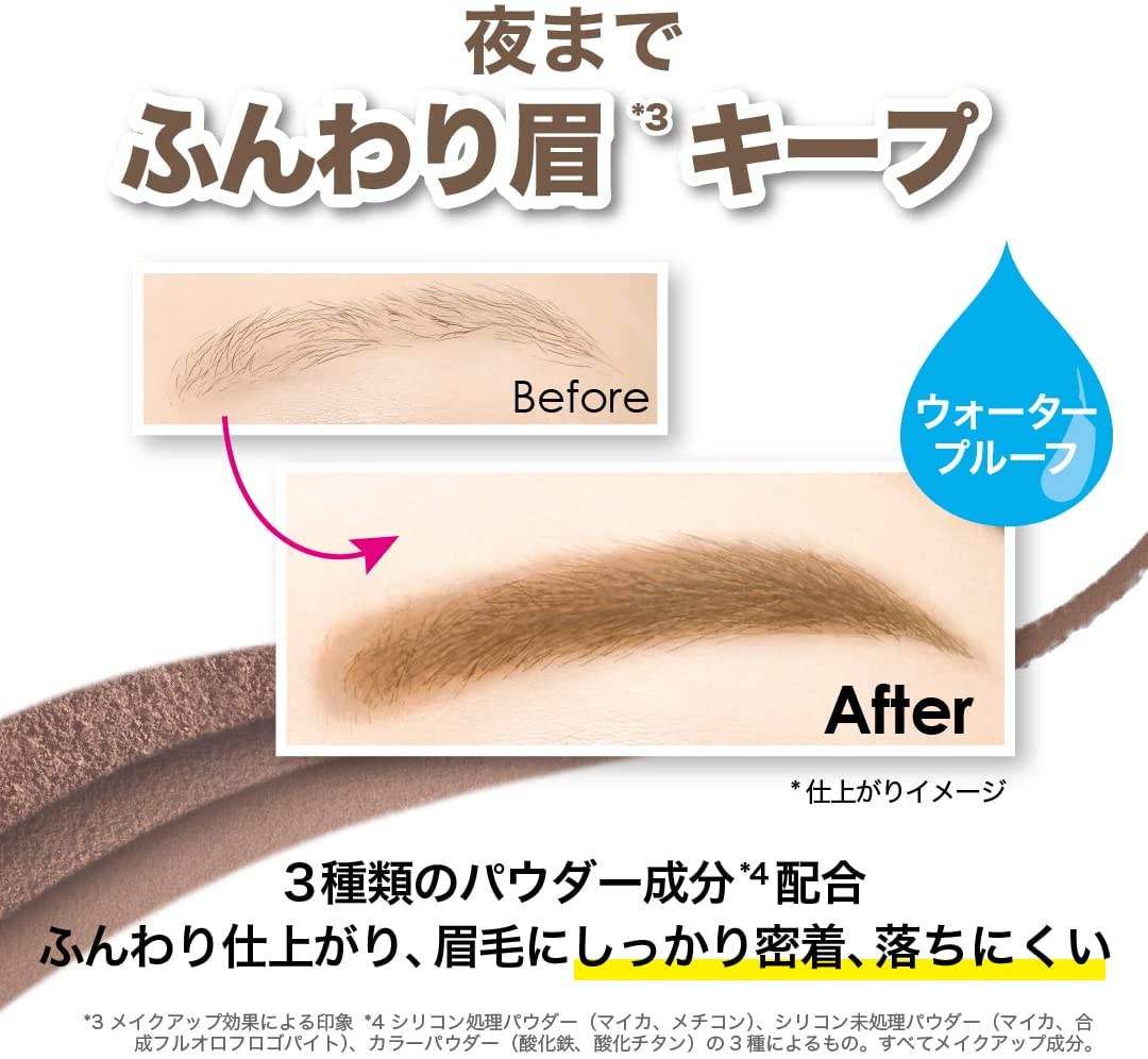 ファッションブロウ パウダーインペンシル N 4