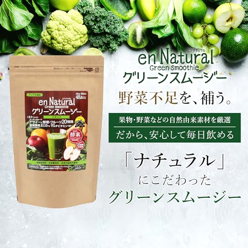 グリーンスムージー 2