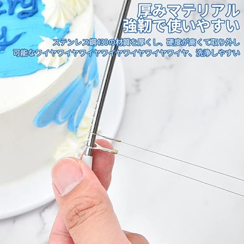 ワイヤー式ケーキスライサー 5