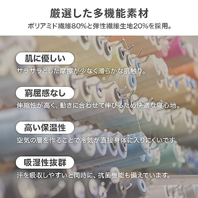 インナーシュラフ 5