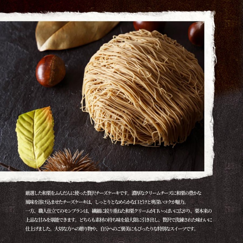 バスクチーズモンブラン 3