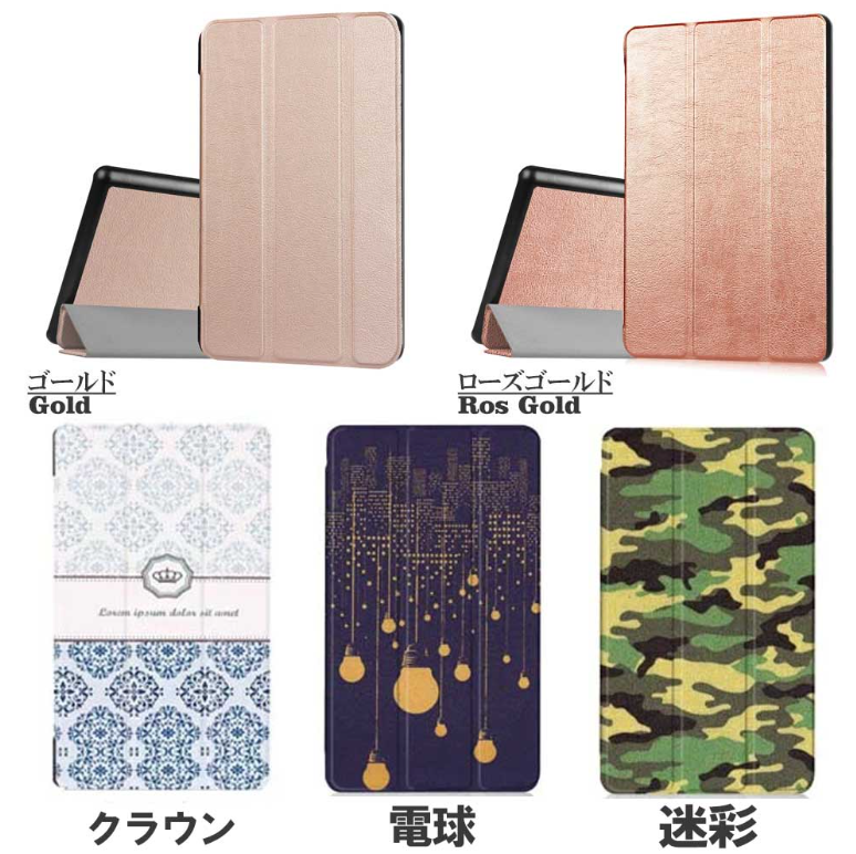 タブレットケース 5