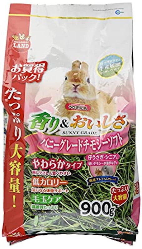 バニーグレードチモシーソフト 1